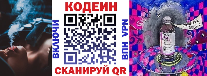 Кодеин напиток Lean (лин)  Венёв 