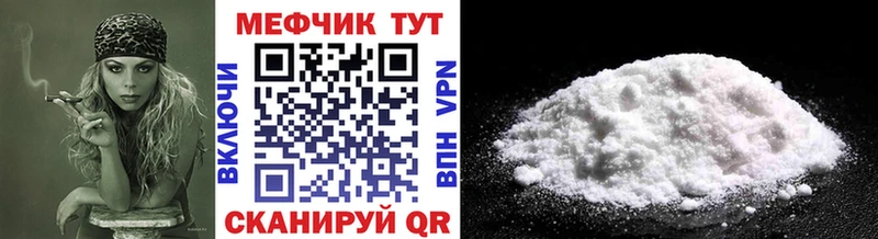 МЯУ-МЯУ 4 MMC  наркота  Венёв 